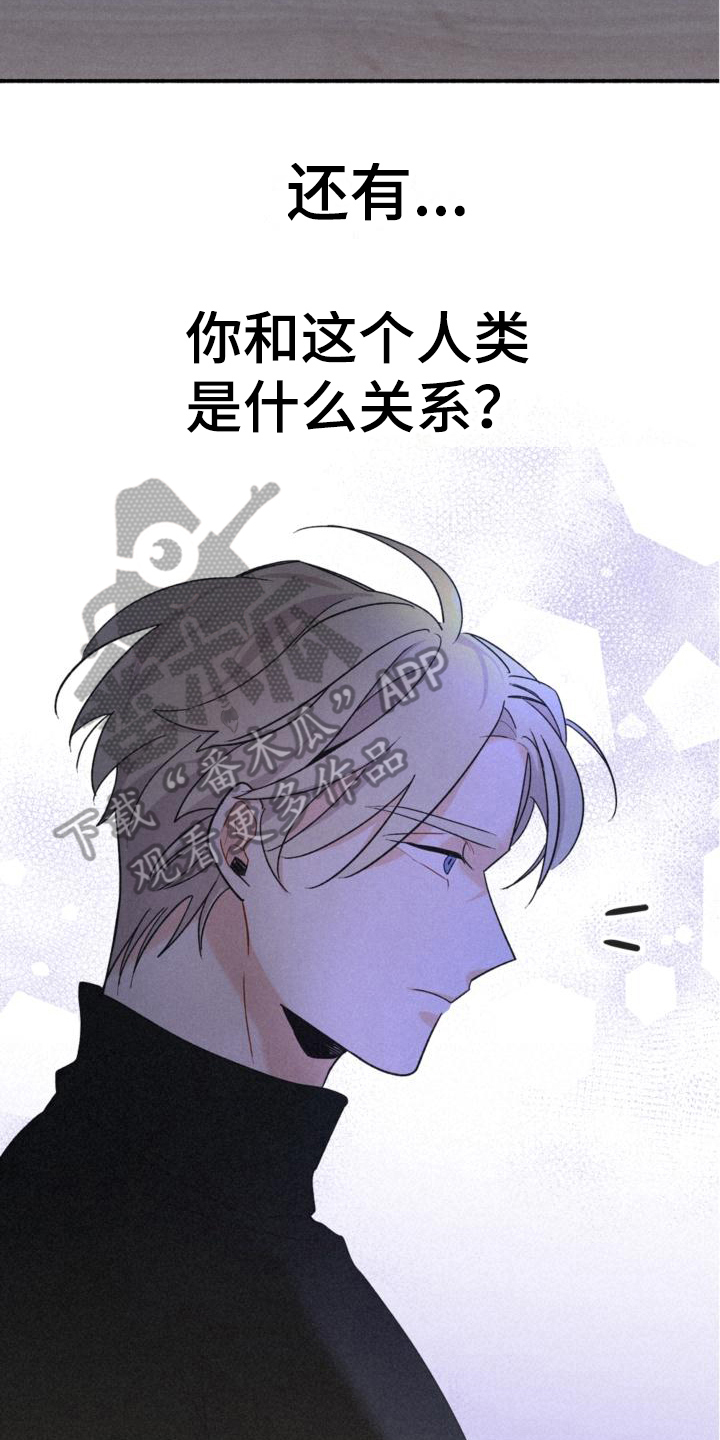 归还借款收条怎么写漫画,第10话1图