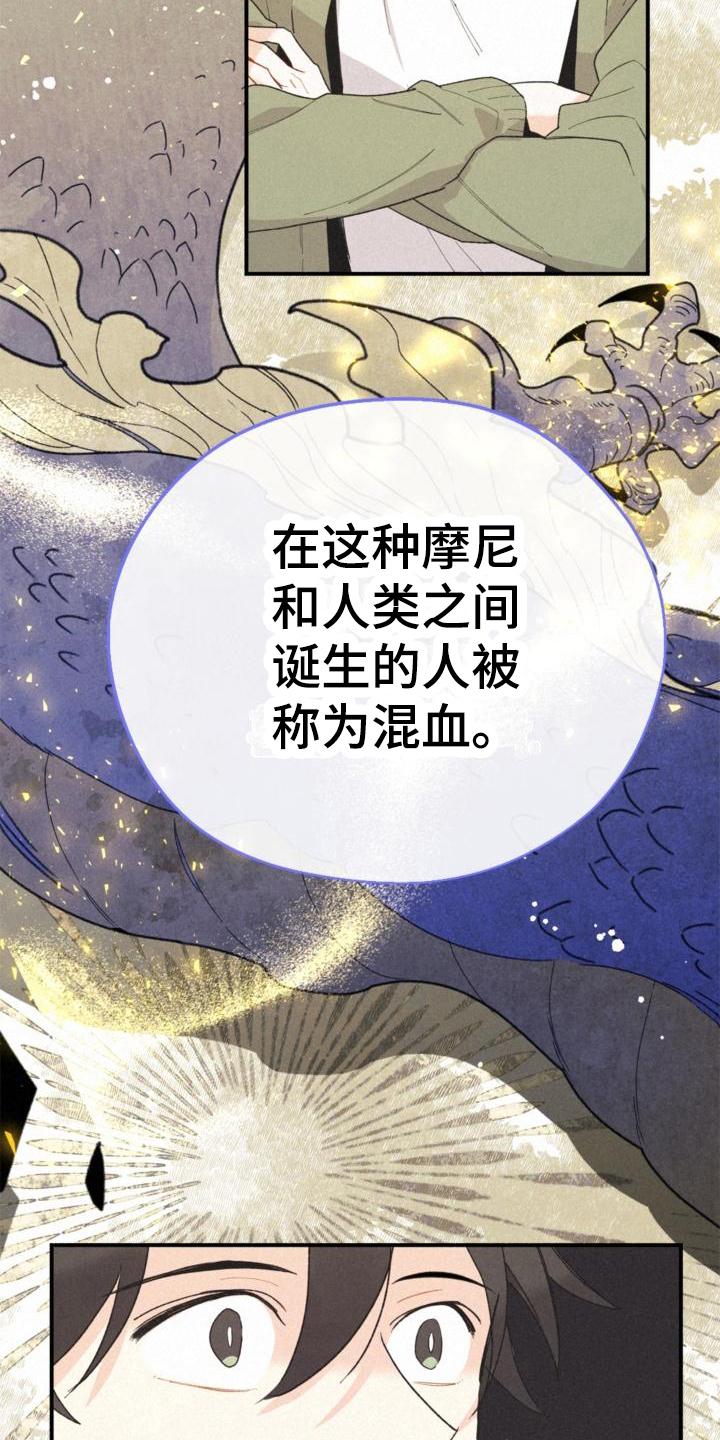 归还充电宝是直接放进去吗漫画,第17话2图