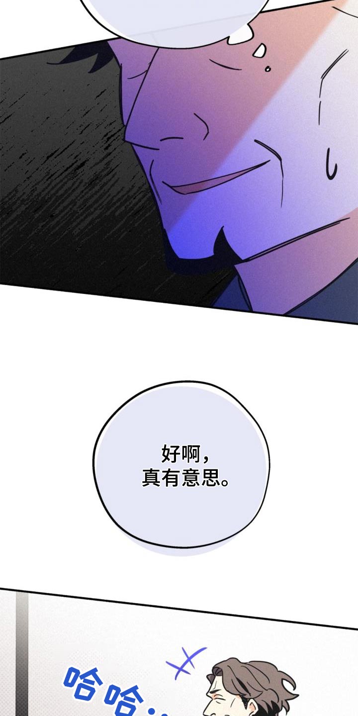 归还用英语怎么说漫画,第86话1图