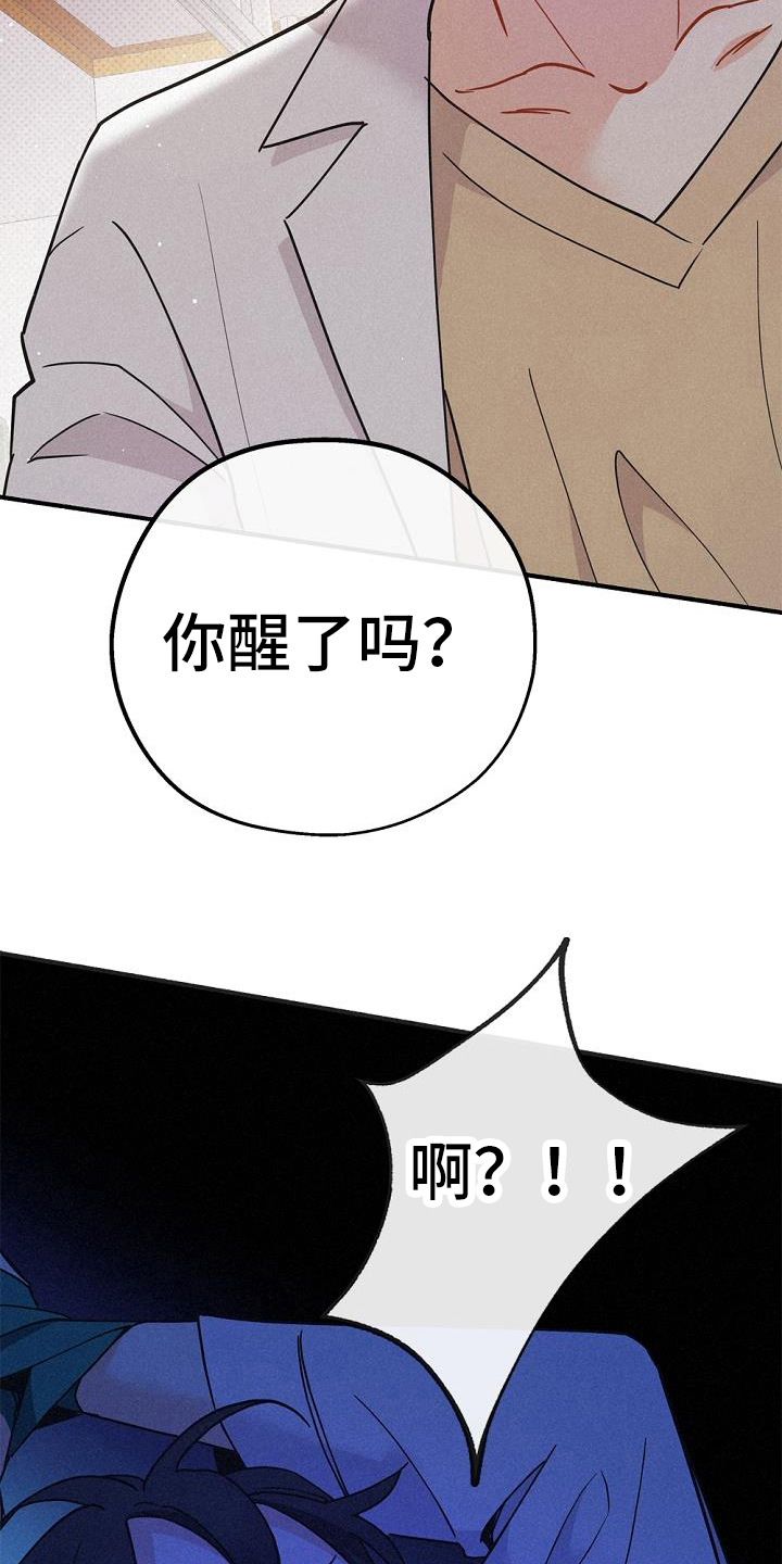 归还原物说什么敬辞或谦辞漫画,第42话2图