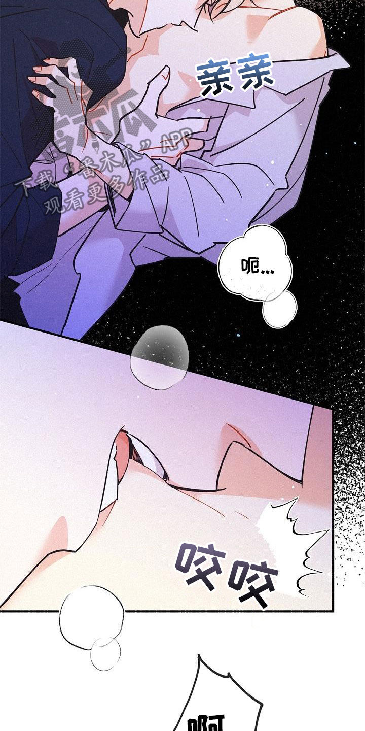 归还建设用地指标漫画,第47话1图