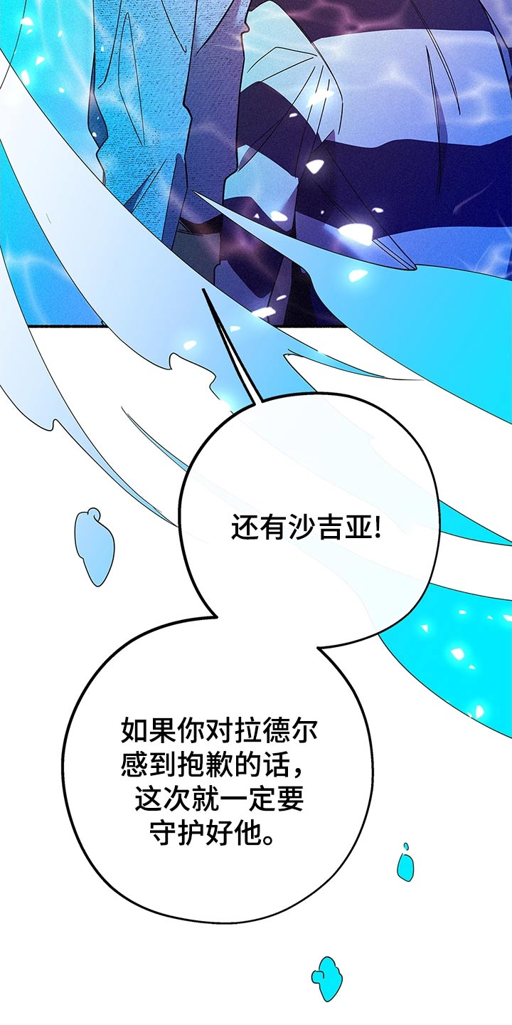 归还单模板漫画,第116话2图