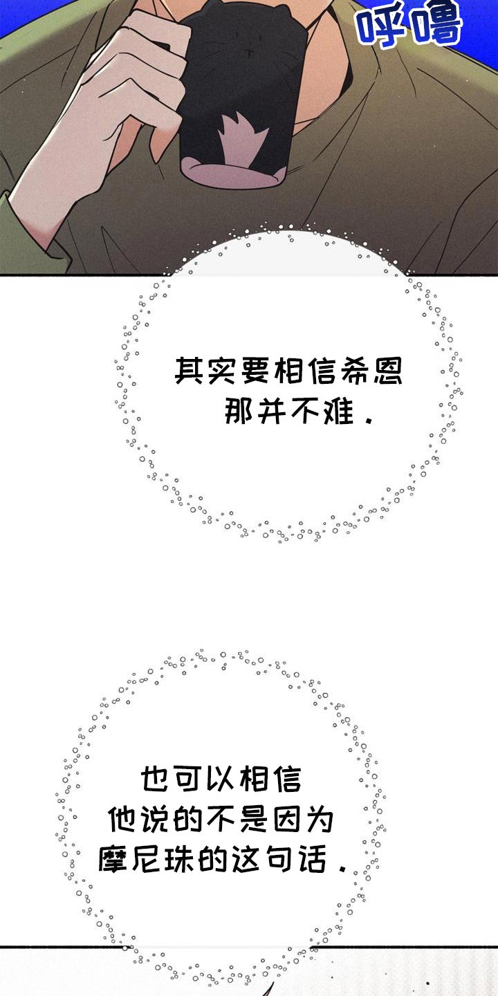 归还借款是先还本金还是利息漫画,第111话1图