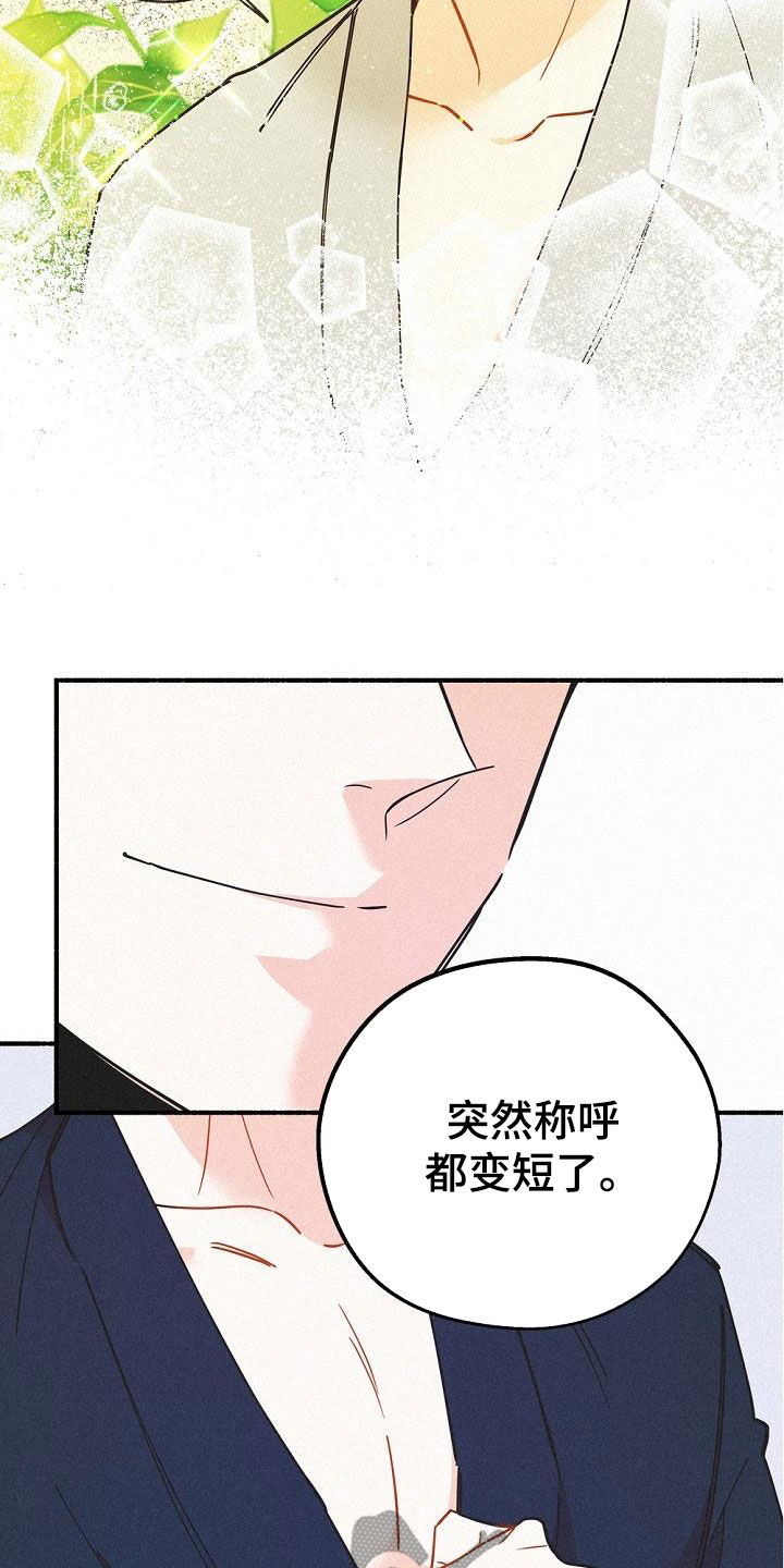 归还原物说什么敬辞或谦辞漫画,第45话2图