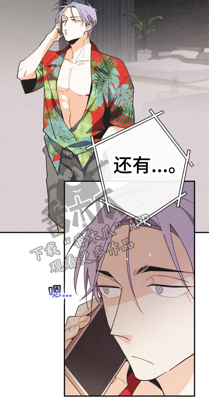 归还用英语怎么说漫画,第21话2图