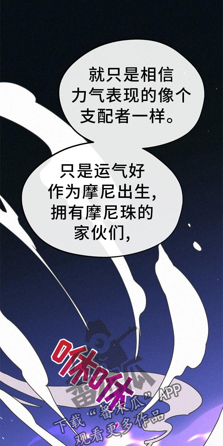 归还世界给你在线观看漫画,第37话2图