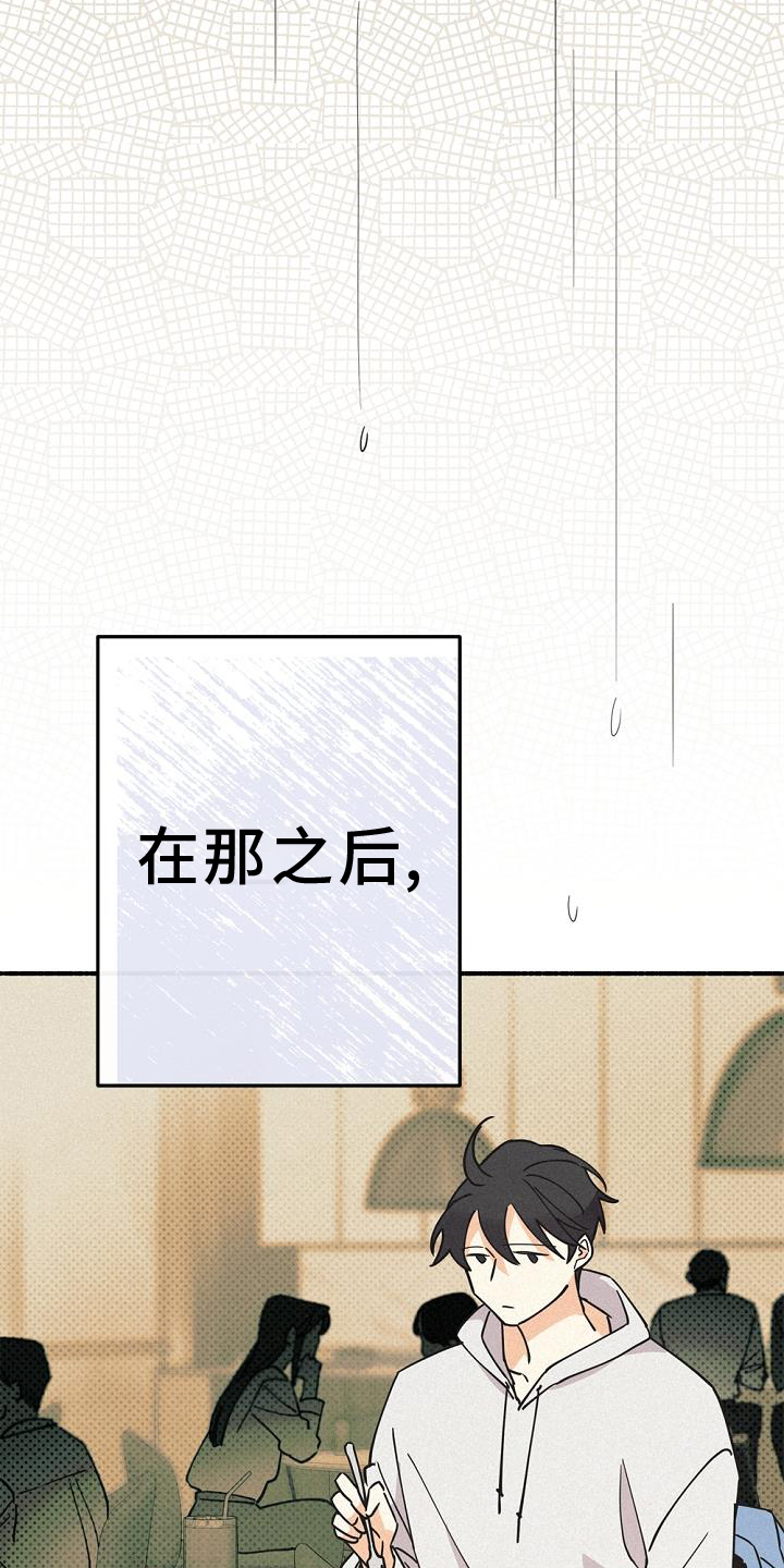 归还充电宝之路怎能比马拉松还长漫画,第67话1图