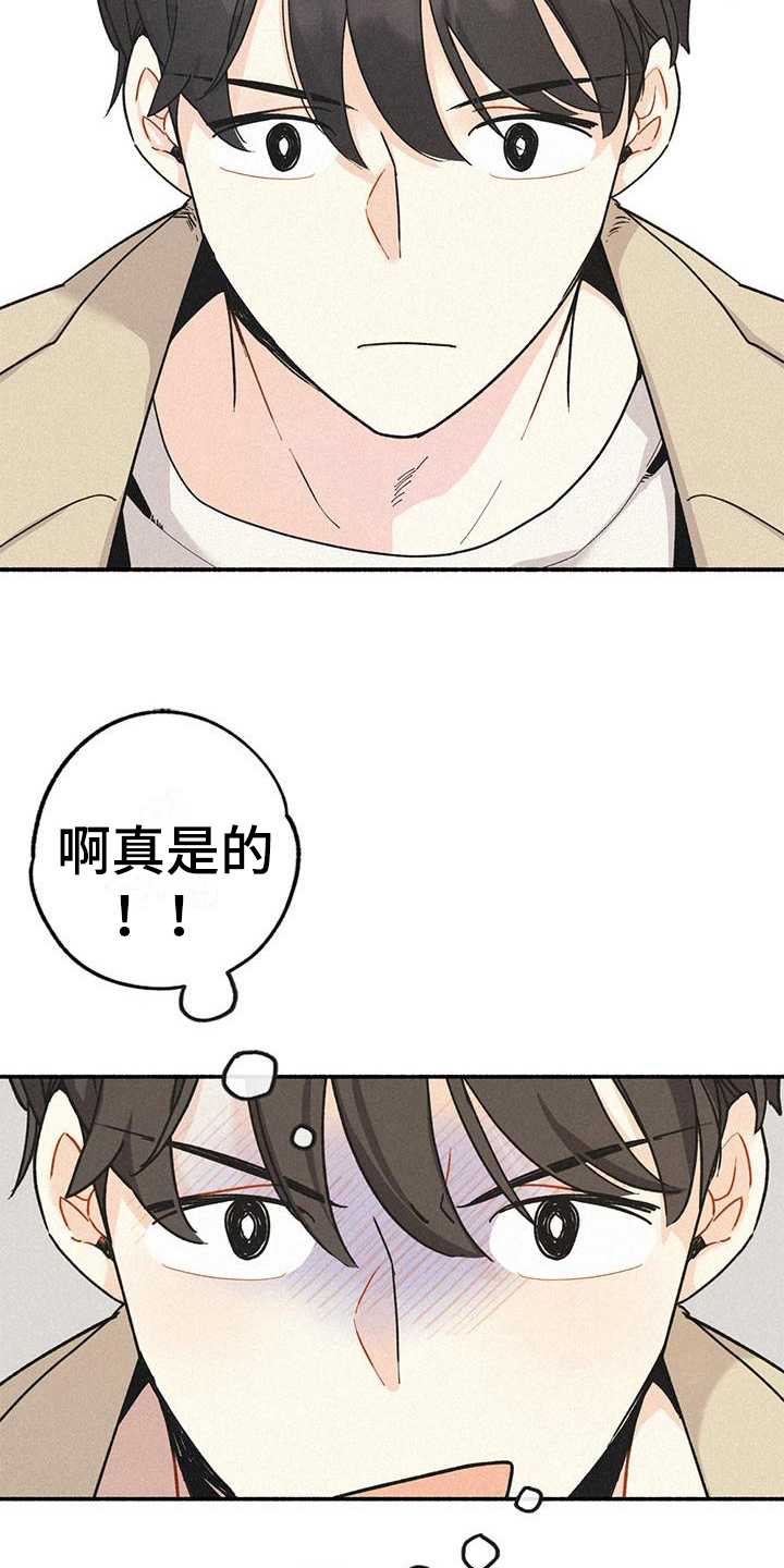 归还用英语怎么说漫画,第4话1图