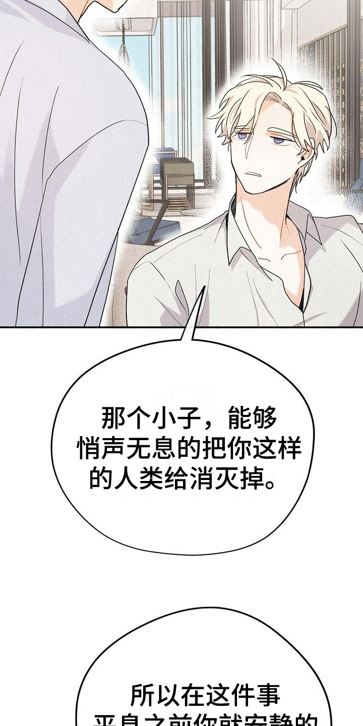 归还世界给你免费观看全集漫画,第8话1图