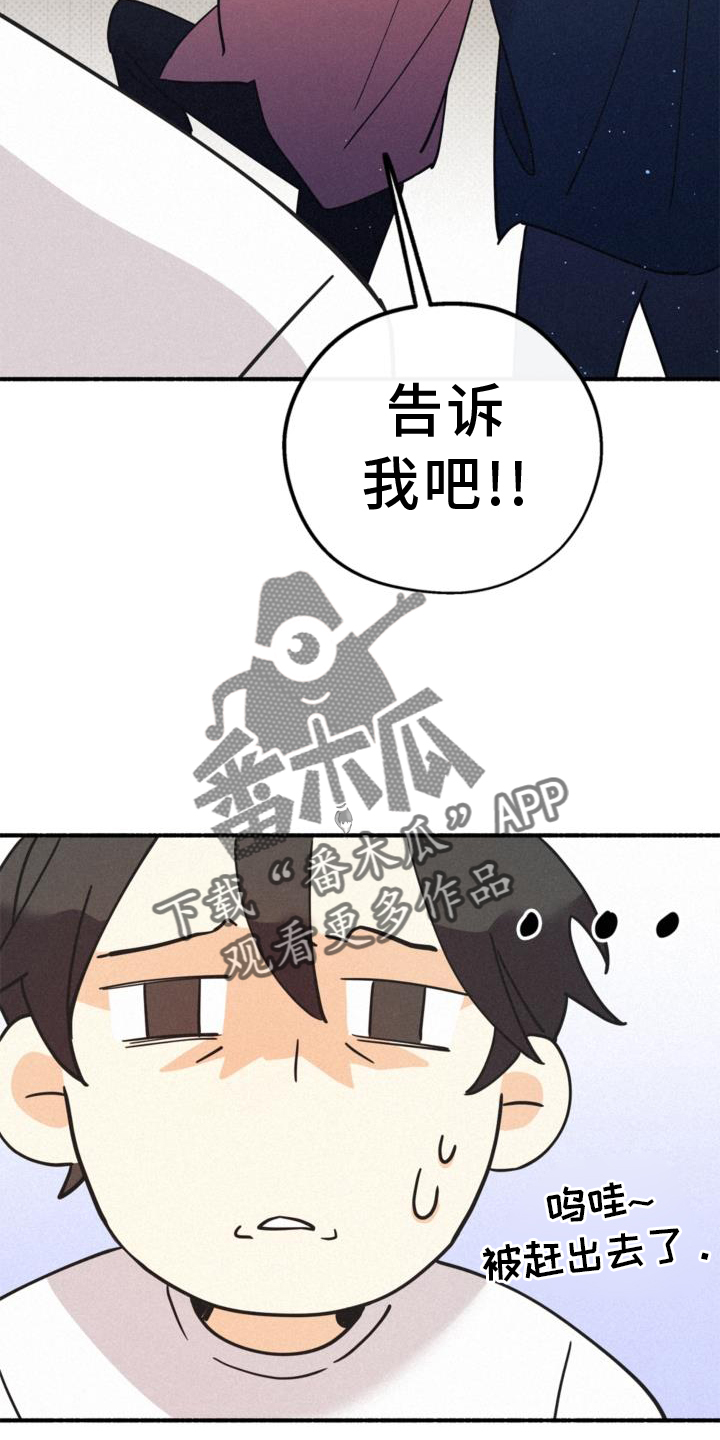 归还者的魔法要特别漫画,第63话2图