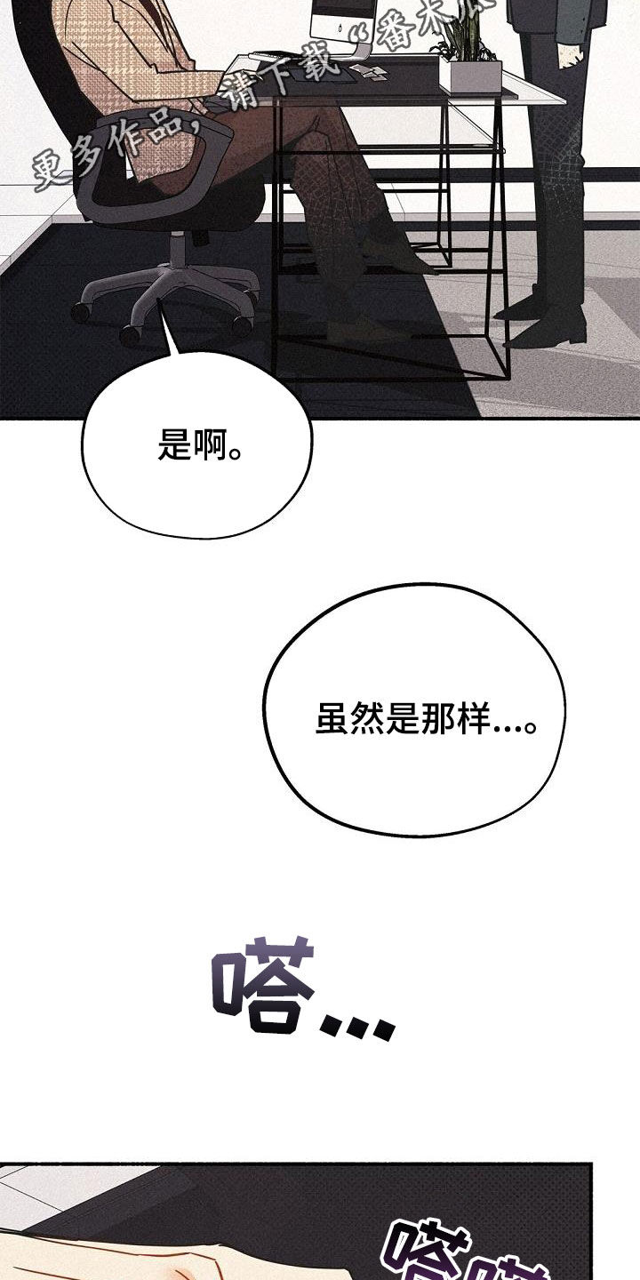 归还世界给你免费观看全集漫画,第48话2图