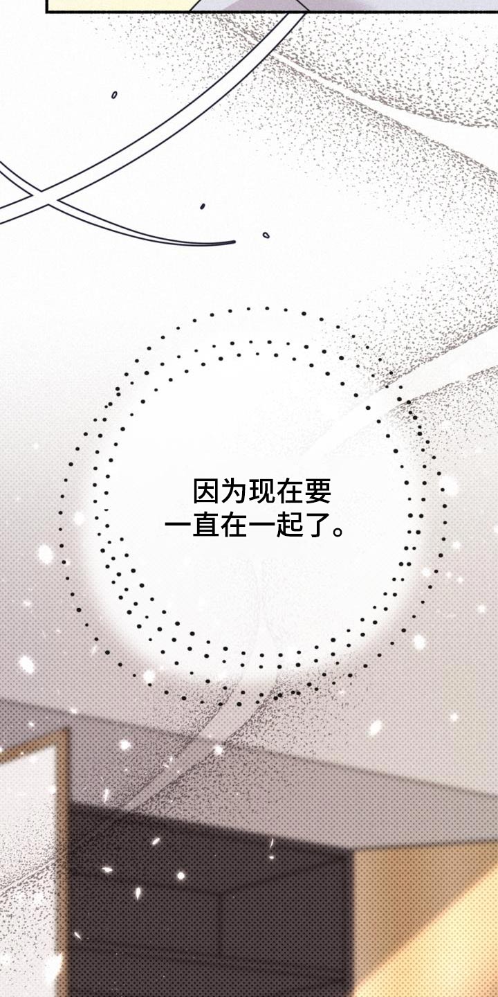 归还借款怎么写漫画,第80话2图