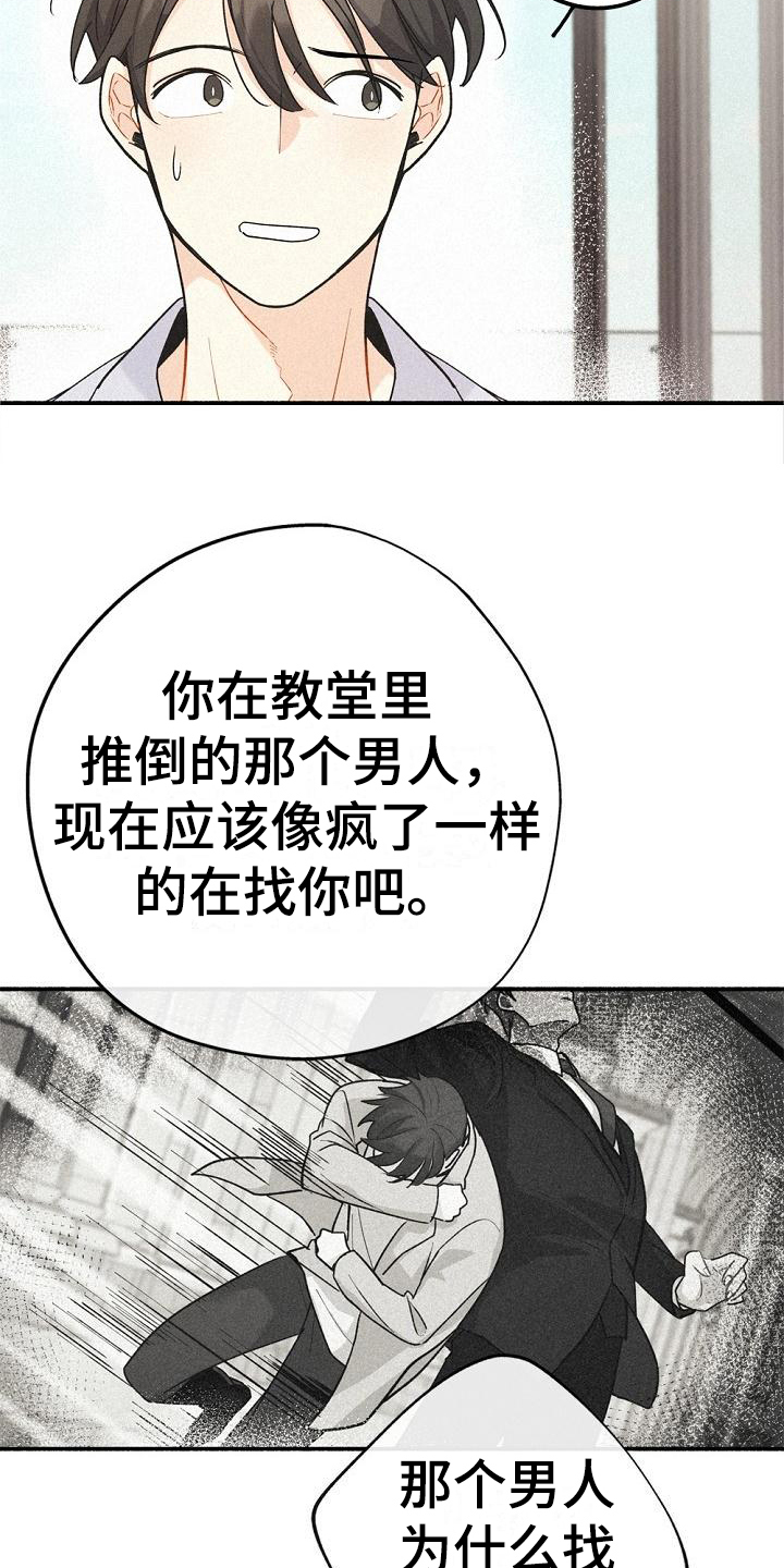 归还银行借款会计分录怎么写漫画,第7话1图