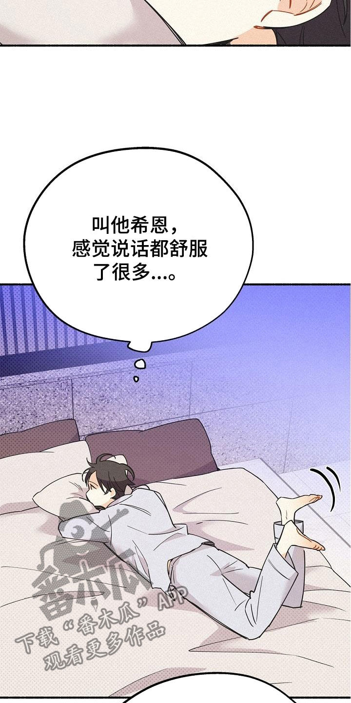 归还世界给你免费观看漫画,第45话2图