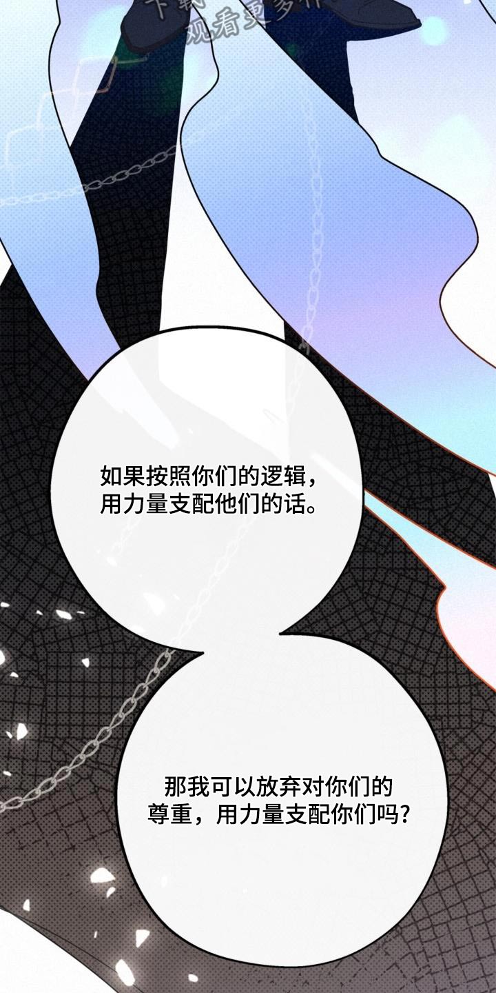 归还原物说什么敬辞或谦辞漫画,第96话2图