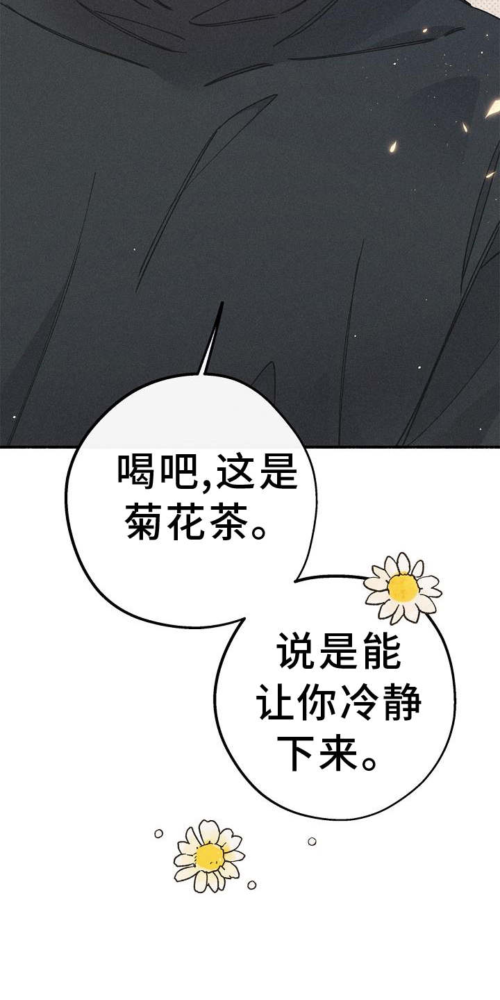 归还全部借款漫画,第68话1图