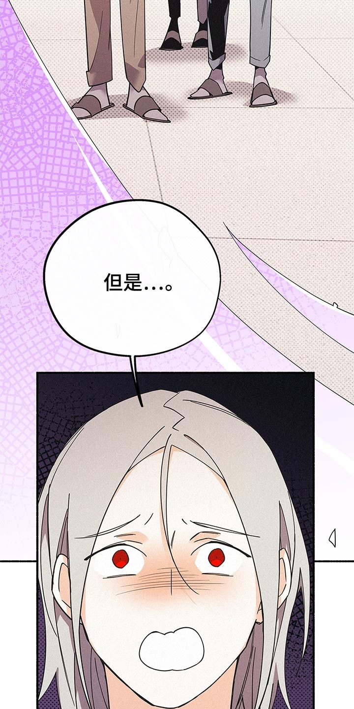 归还单模板漫画,第116话1图