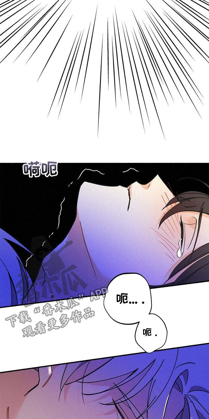 归还建设用地指标漫画,第47话1图