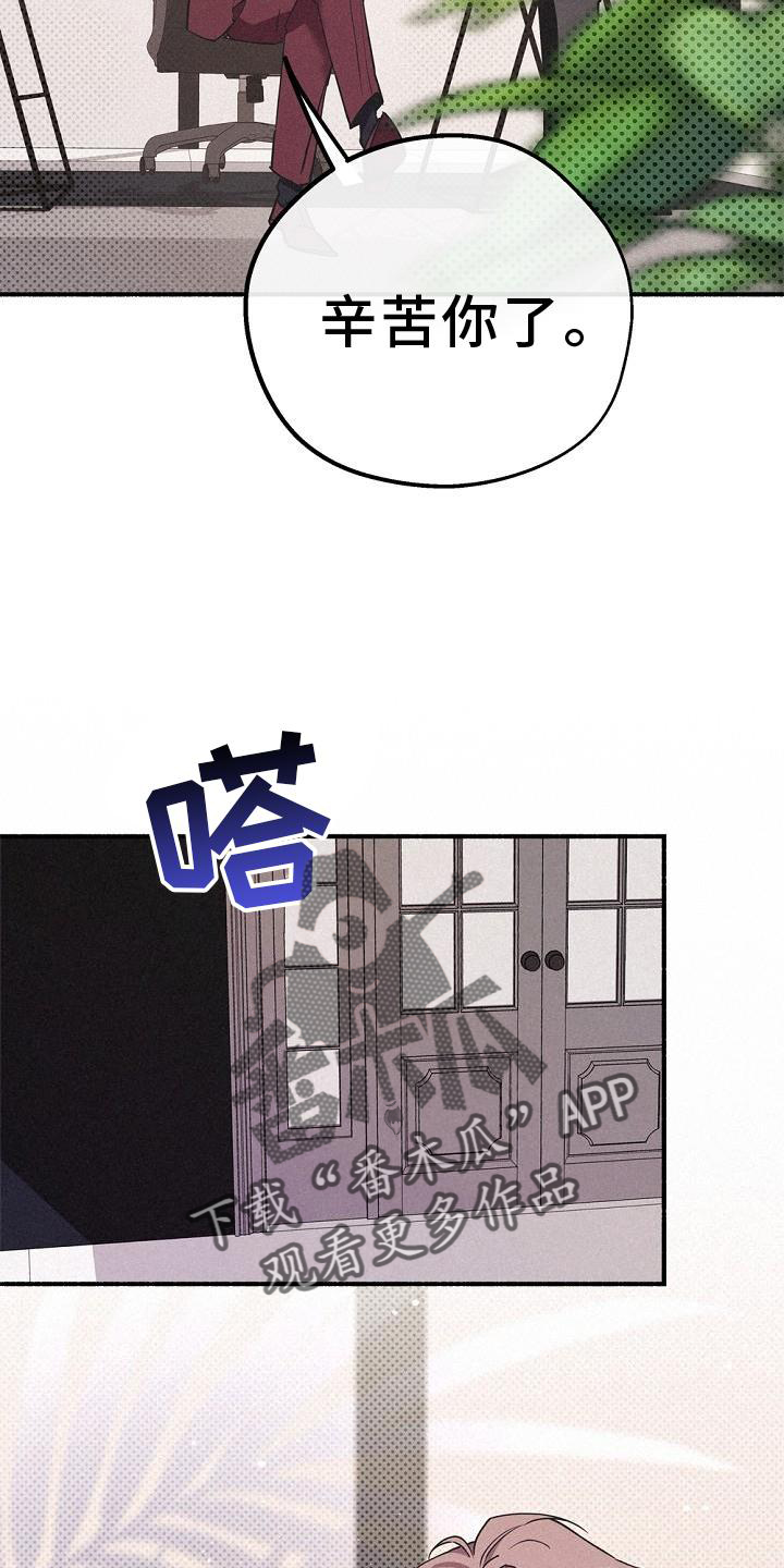 归还本息是什么意思漫画,第37话1图