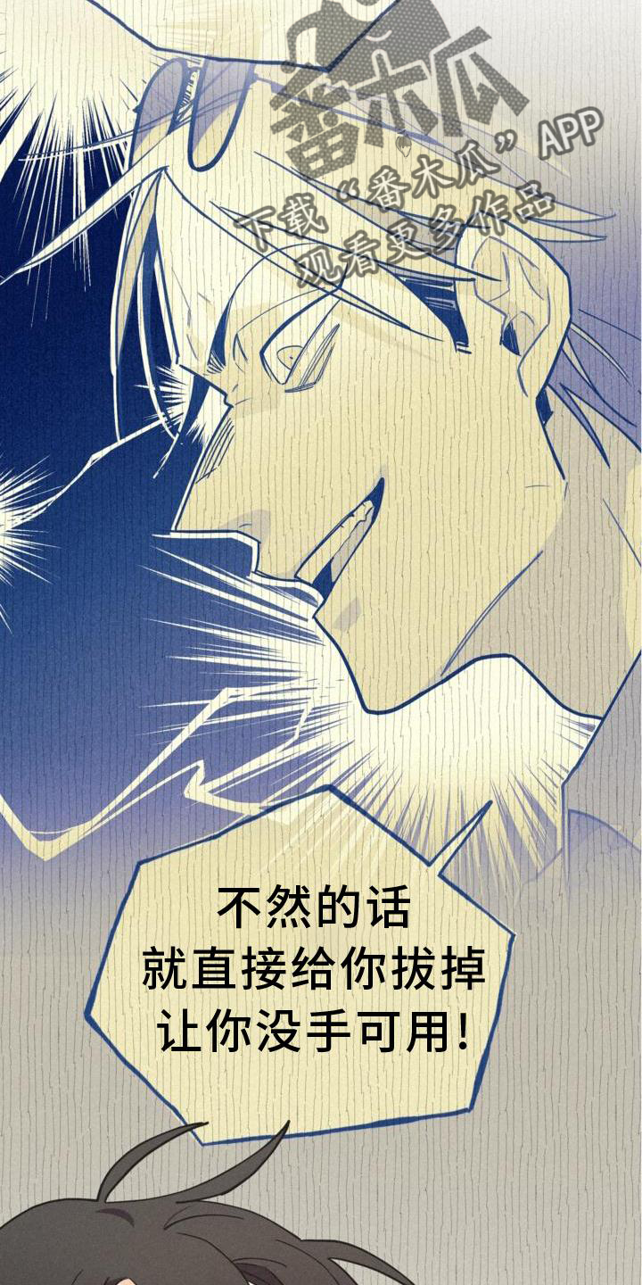 归还成功漫画,第31话2图