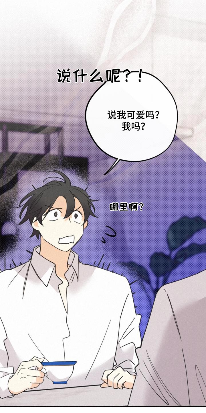 归还拼音漫画,第89话2图