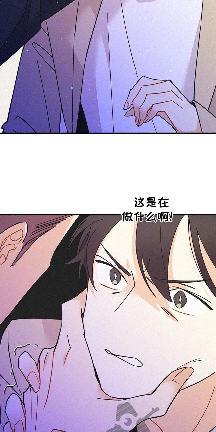 归还世界给你免费观看漫画,第54话2图