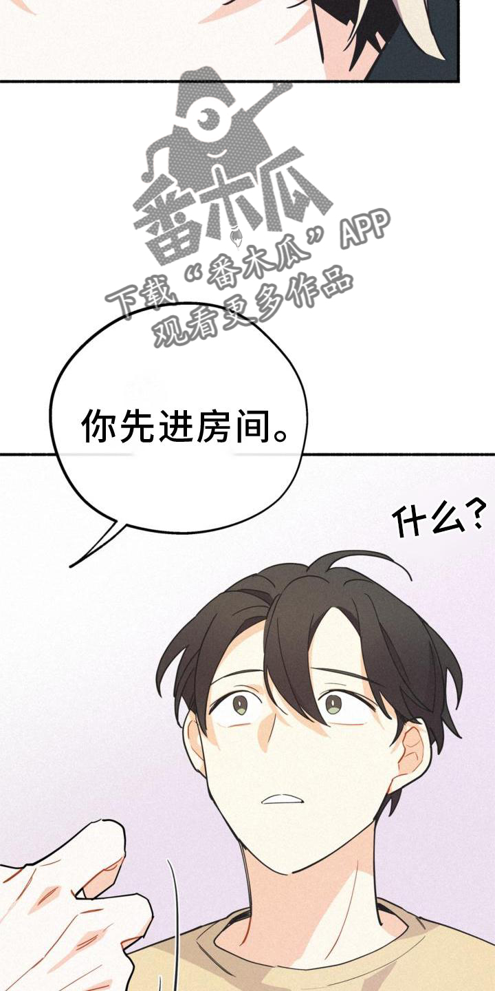 归还世界给你电视剧漫画,第29话1图