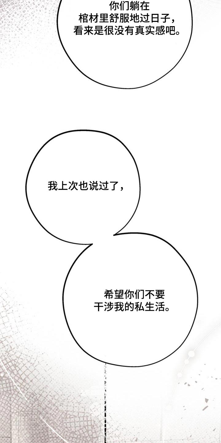 归还中国文物的国家有哪些漫画,第96话1图