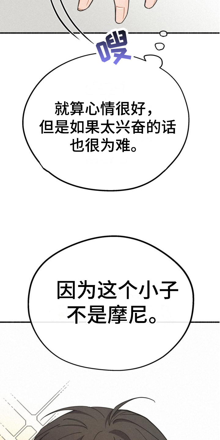 归还成功漫画,第24话1图