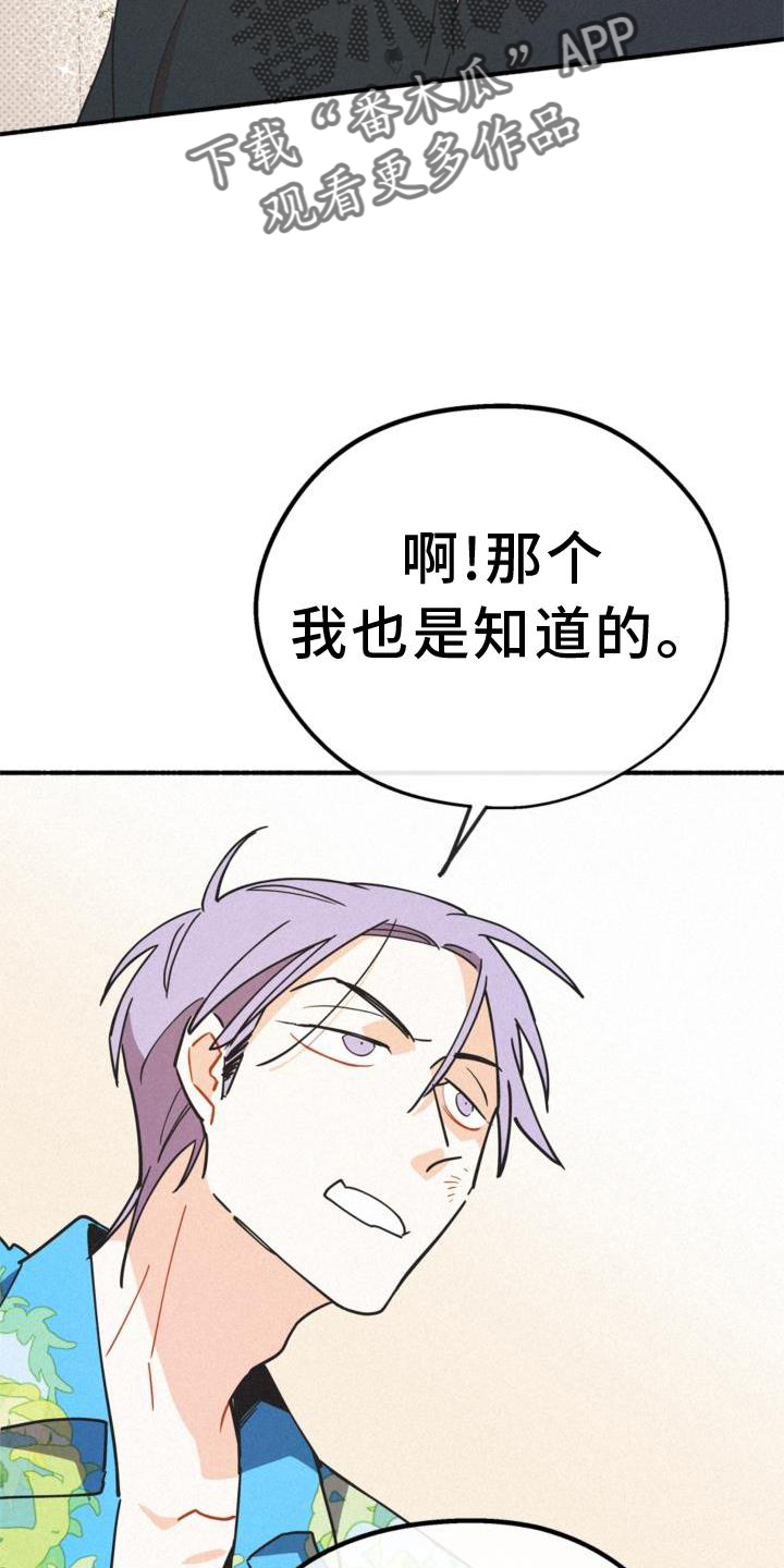 归还用英语怎么说漫画,第30话1图