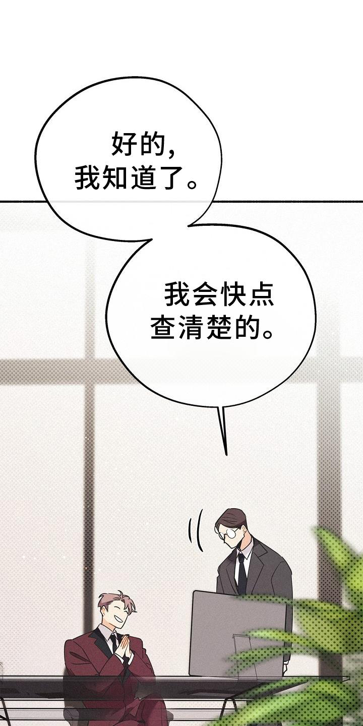 归还本息是什么意思漫画,第37话2图