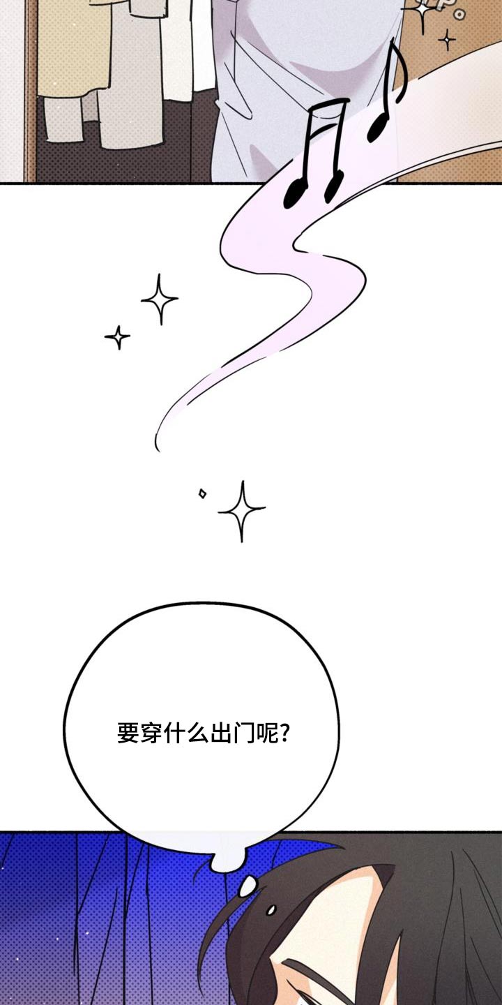 归还世界给你免费观看全集漫画,第80话2图