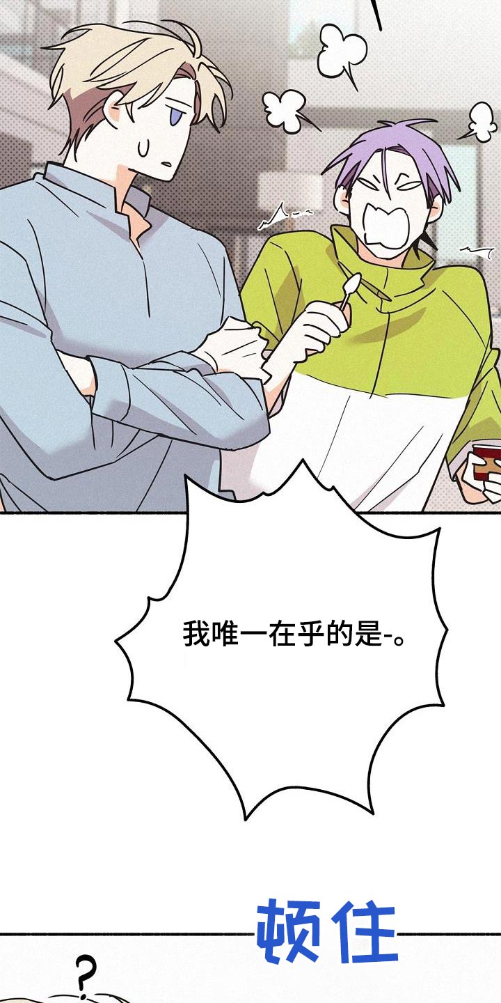 归还世界给你免费观看全集漫画,第72话1图