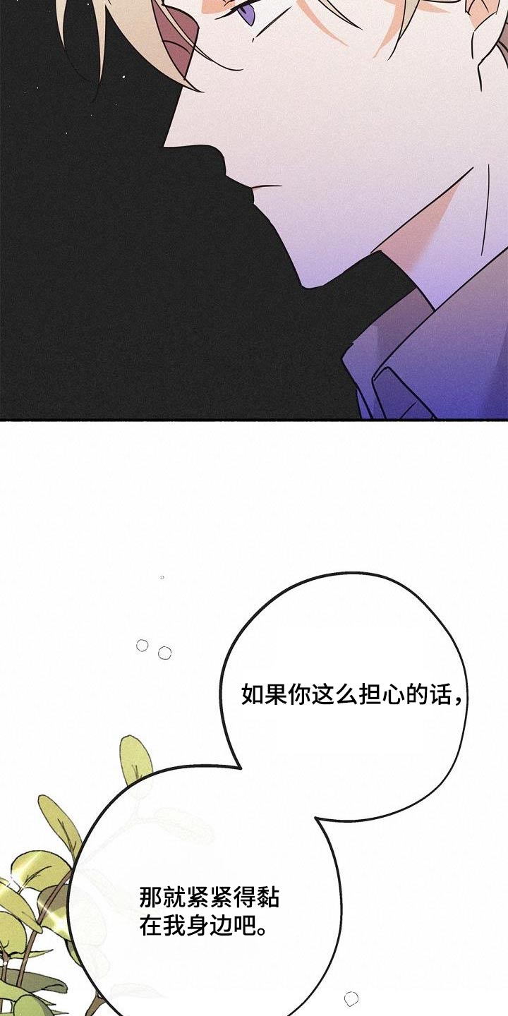 归还世界给你电视剧全集免费柠檬漫画,第74话1图