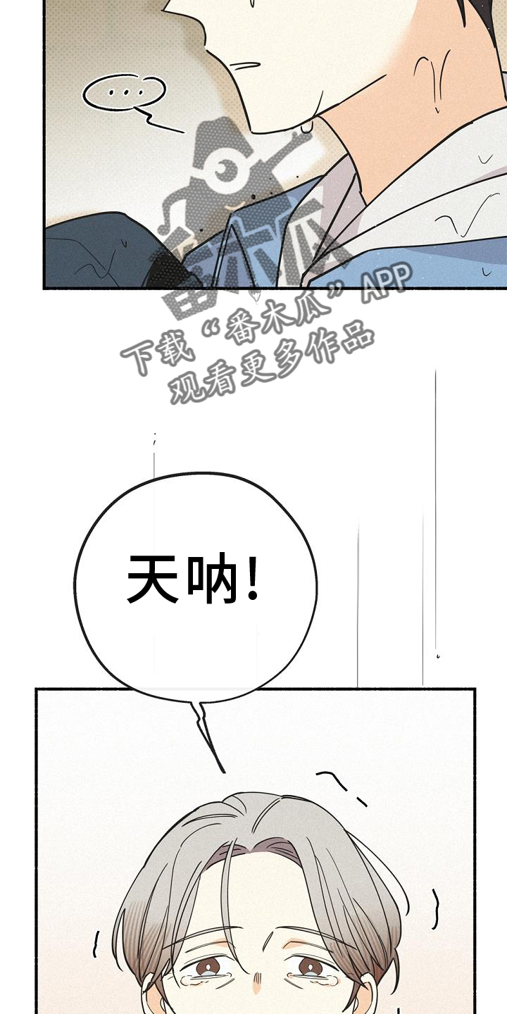 归还领土后的中国地图漫画,第67话2图