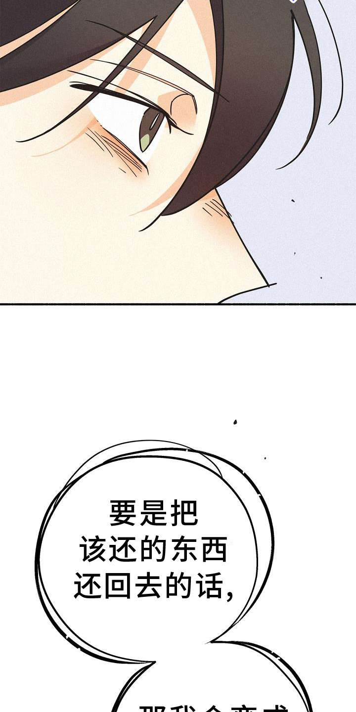 归还世界给你电视剧全集在线免费观看漫画,第68话1图