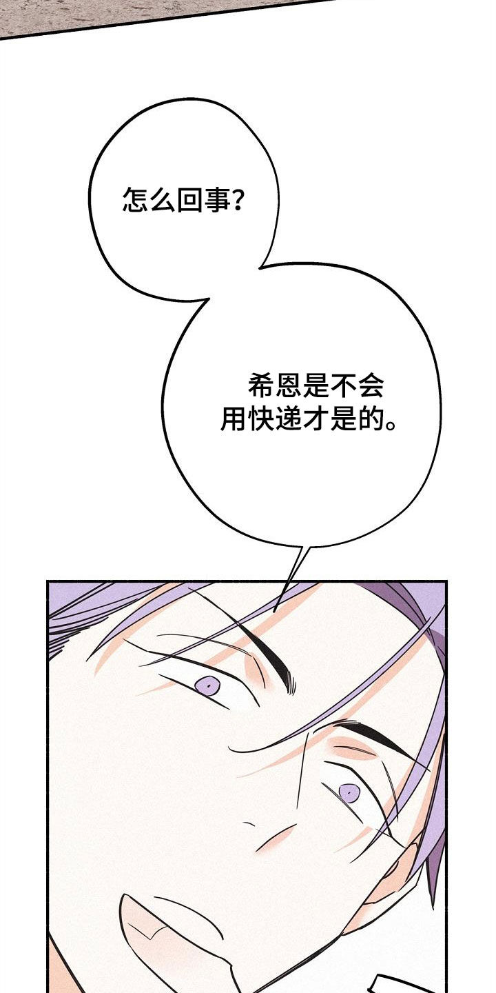 归还世界给你电视剧漫画,第60话1图