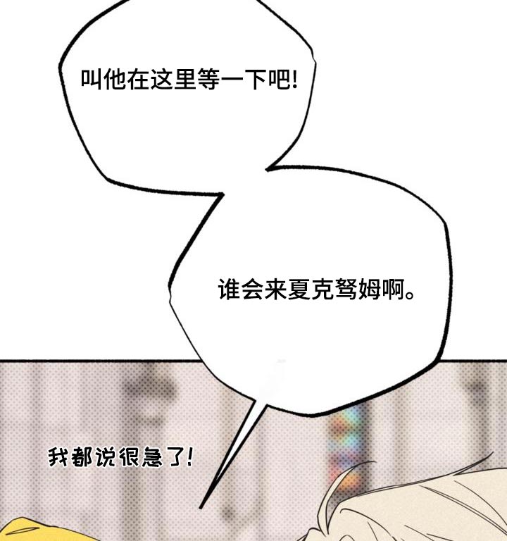 归还充电宝之路怎能比马拉松还长漫画,第93话2图