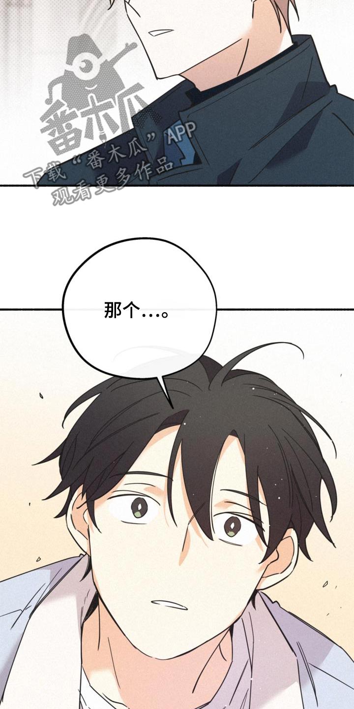 归还成功漫画,第91话2图