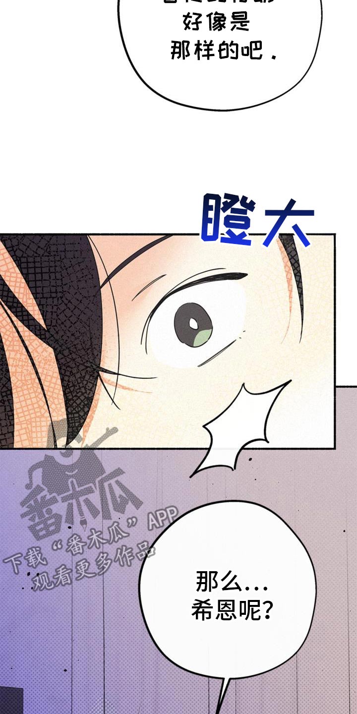 归还嫁妆重生年代文孤女有空间漫画,第109话2图