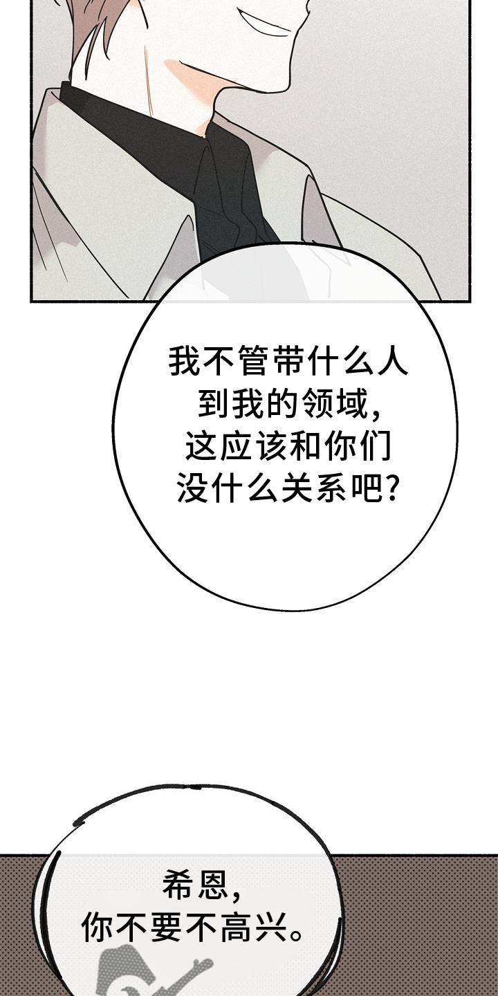 归还者的魔法要特别动漫在线观看漫画,第33话2图