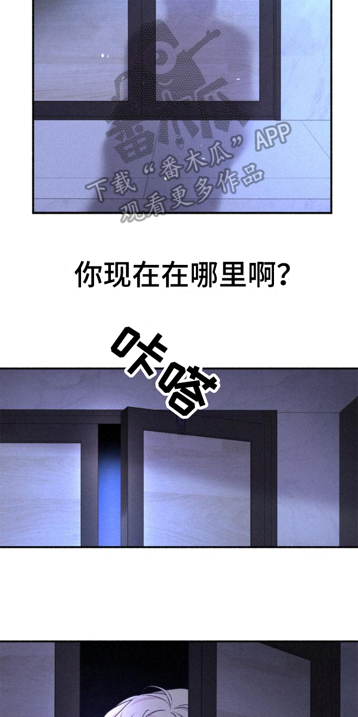 归还借款收条怎么写漫画,第10话1图