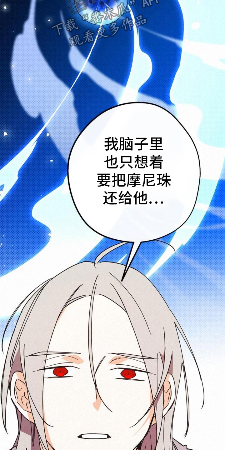 归还用英语怎么说漫画,第105话2图