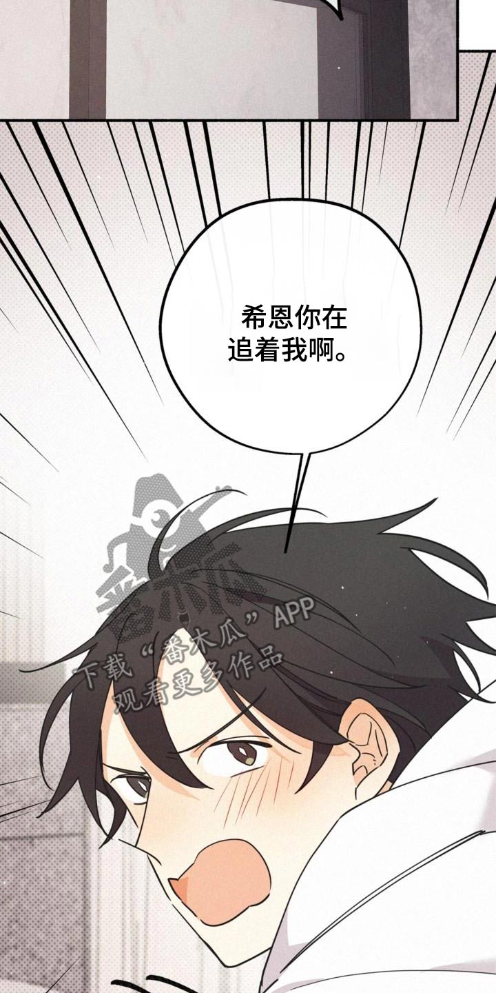 归还世界给你在线观看漫画,第77话2图