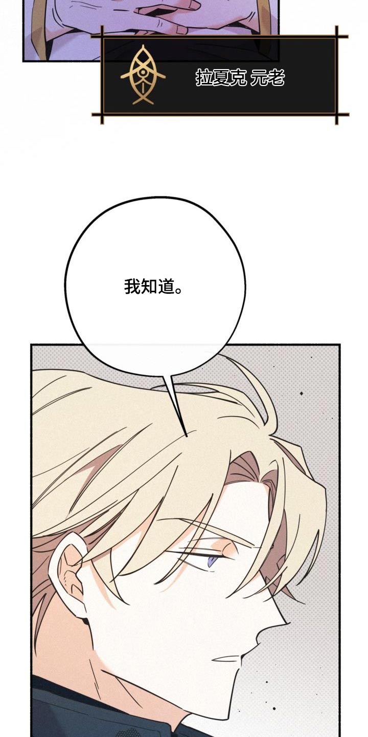 归还用英语怎么说漫画,第95话1图