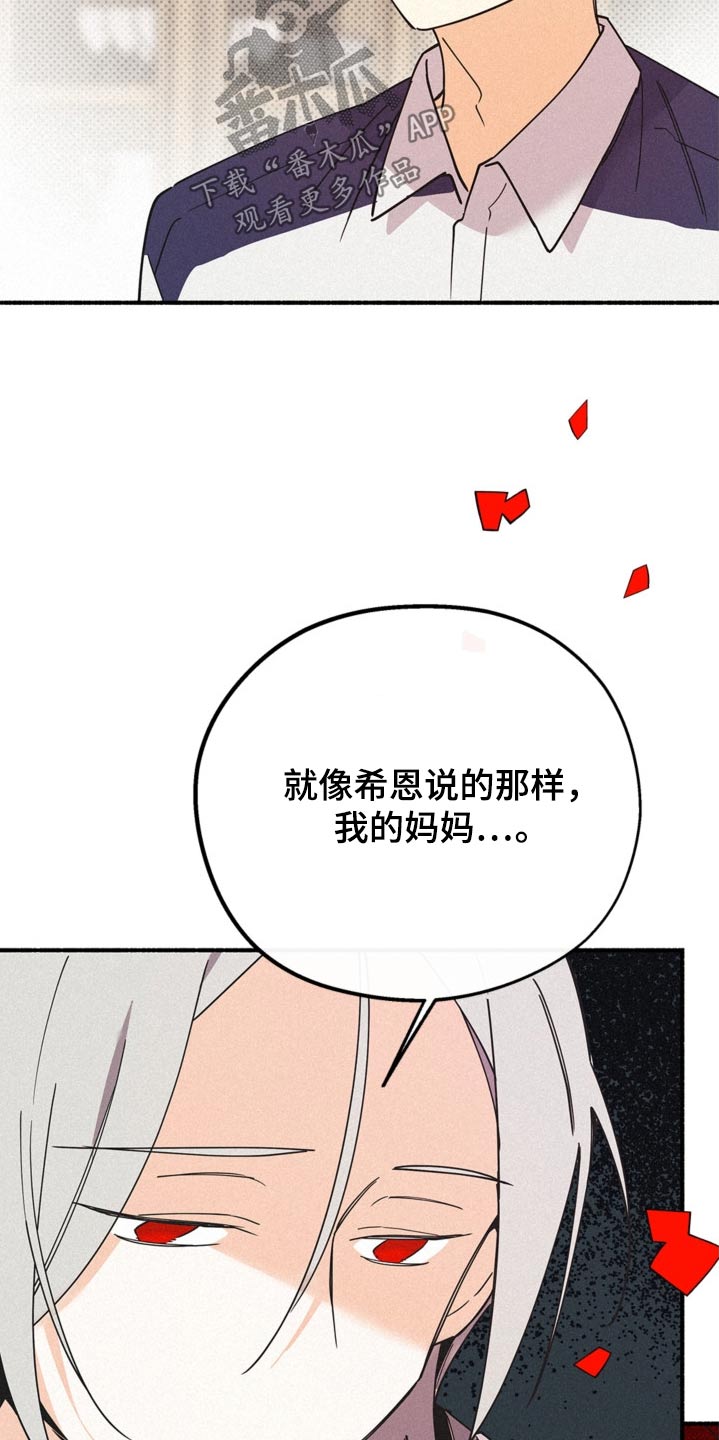 归还本金及利息的会计分录漫画,第113话2图