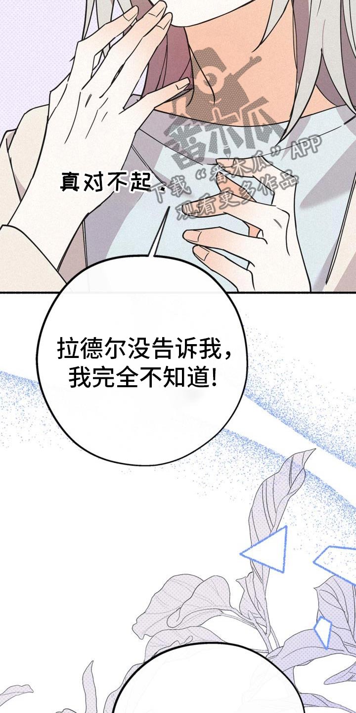 归还者的魔法很特别漫画,第108话1图