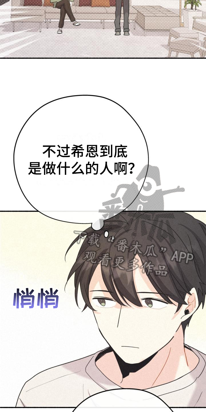 归还中国文物的国家漫画,第14话2图