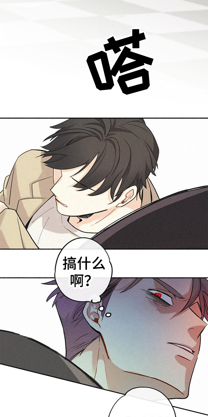 归还者的魔法要特别漫画下拉漫画,第5话1图