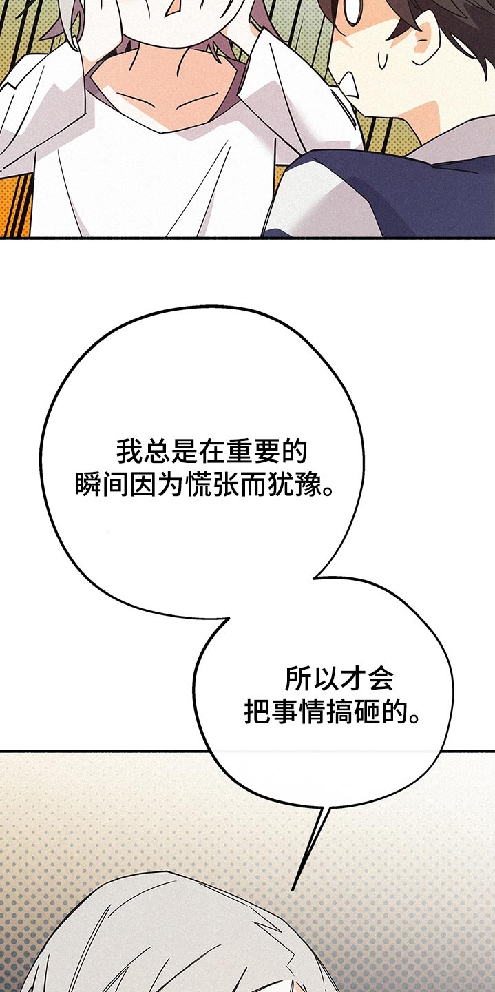 归还读音漫画,第117话2图